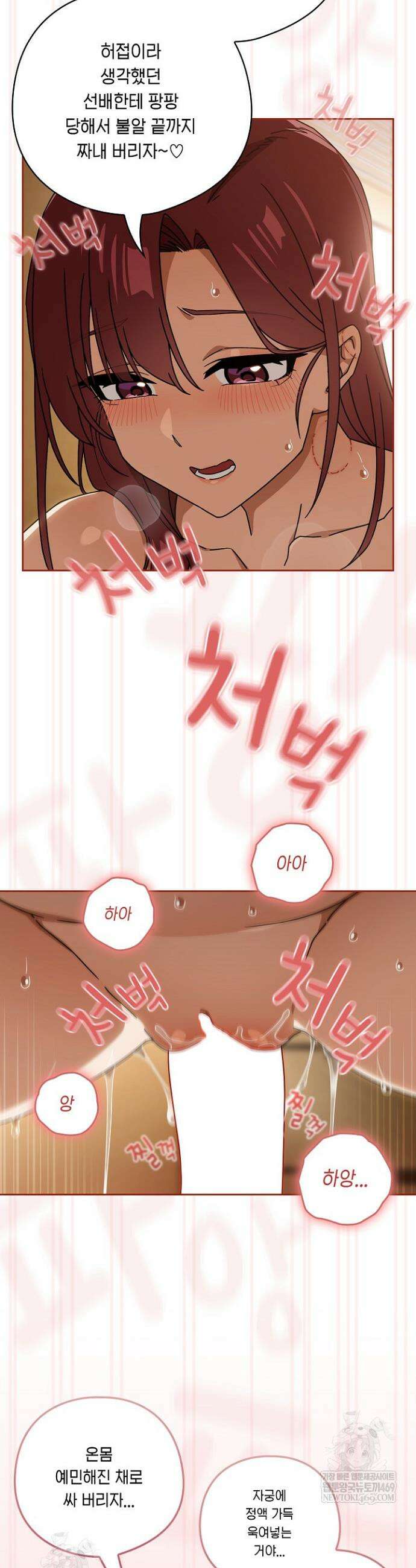 스위치온 92화 9