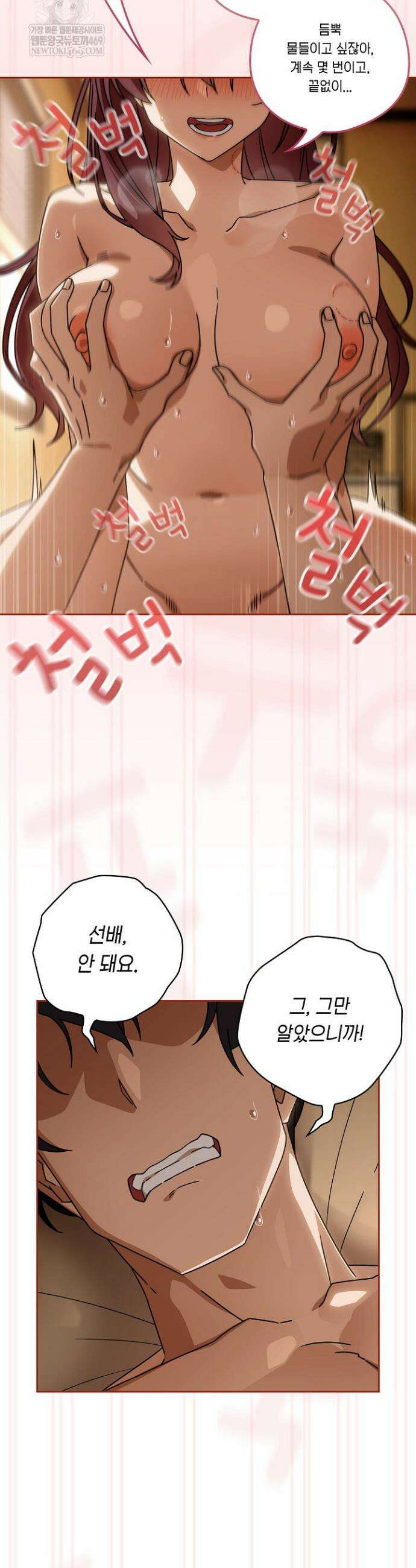 스위치온 92화 10