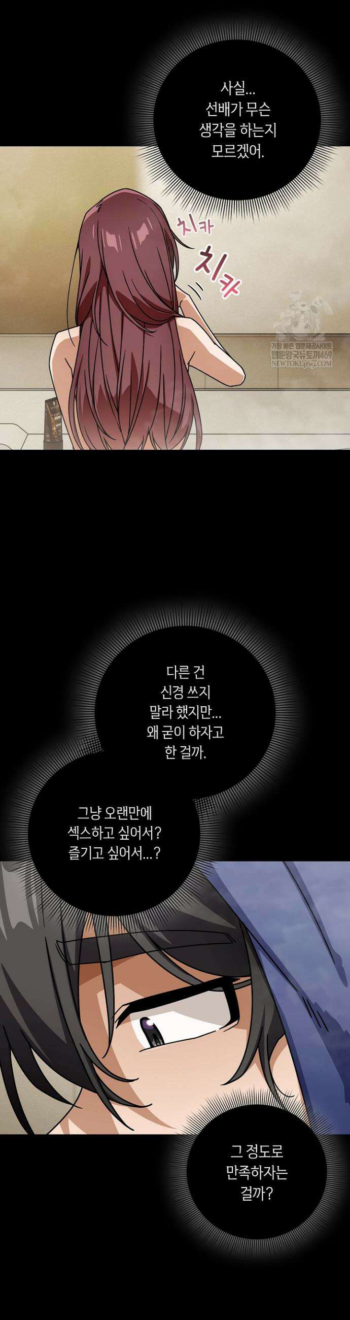 스위치온 92화 20
