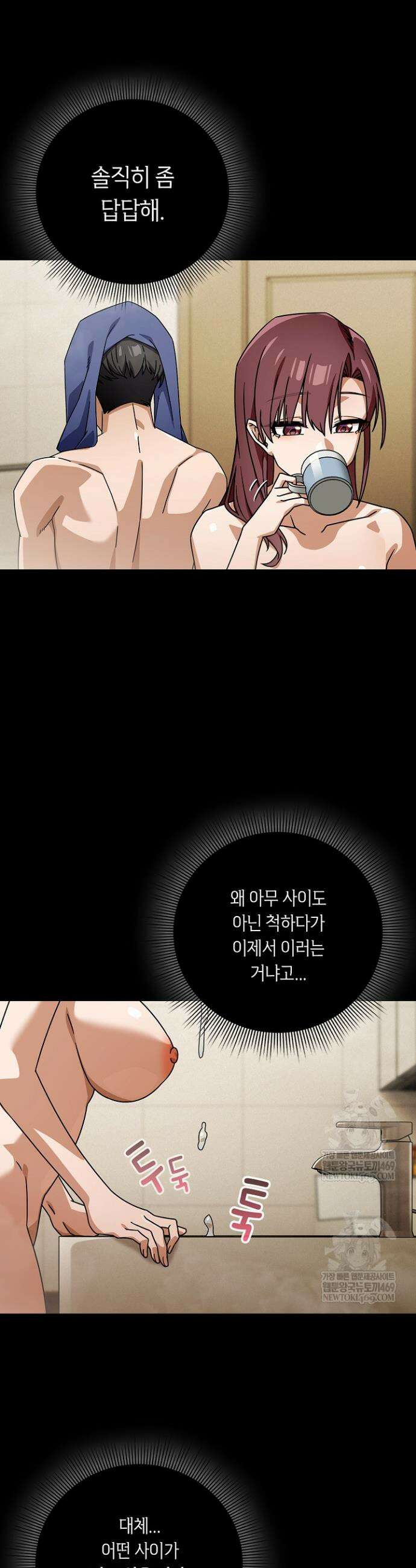 스위치온 92화 21