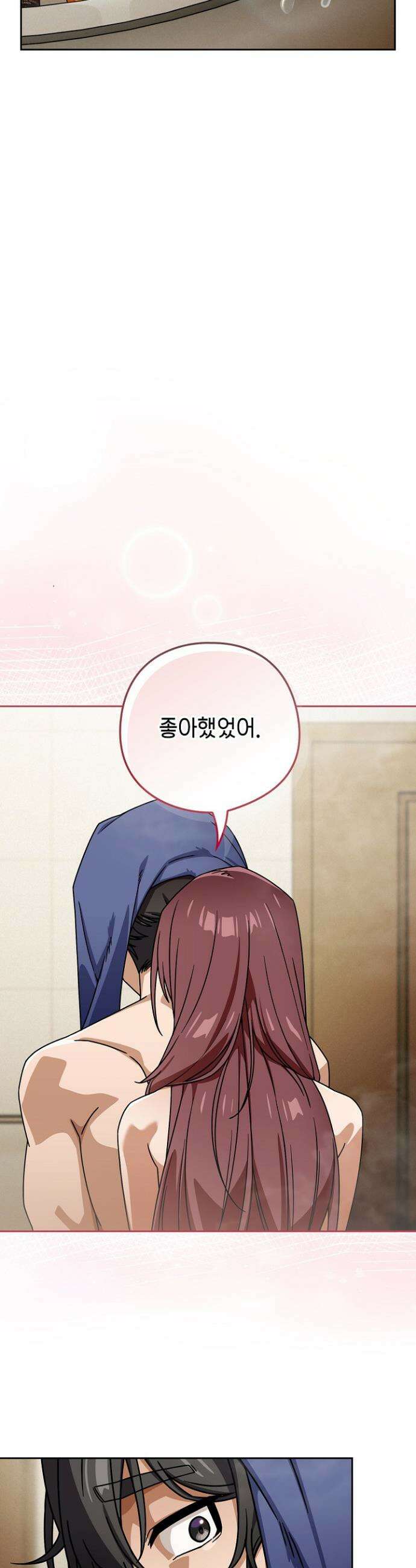 스위치온 92화 23