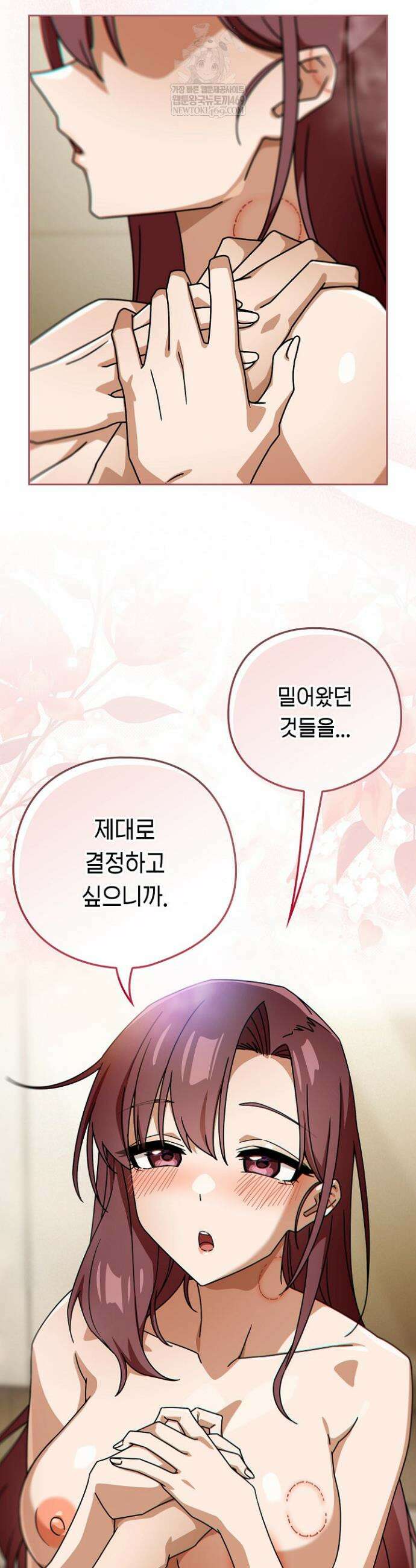 스위치온 92화 32