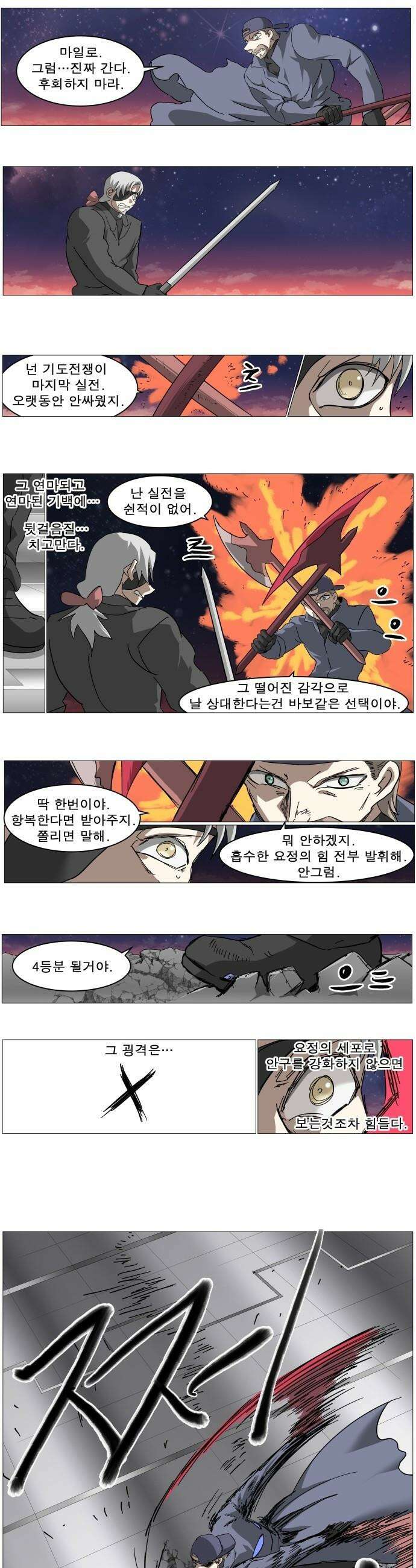 나이트런 문 - 나이트런 문 신세계 2부 009화 3