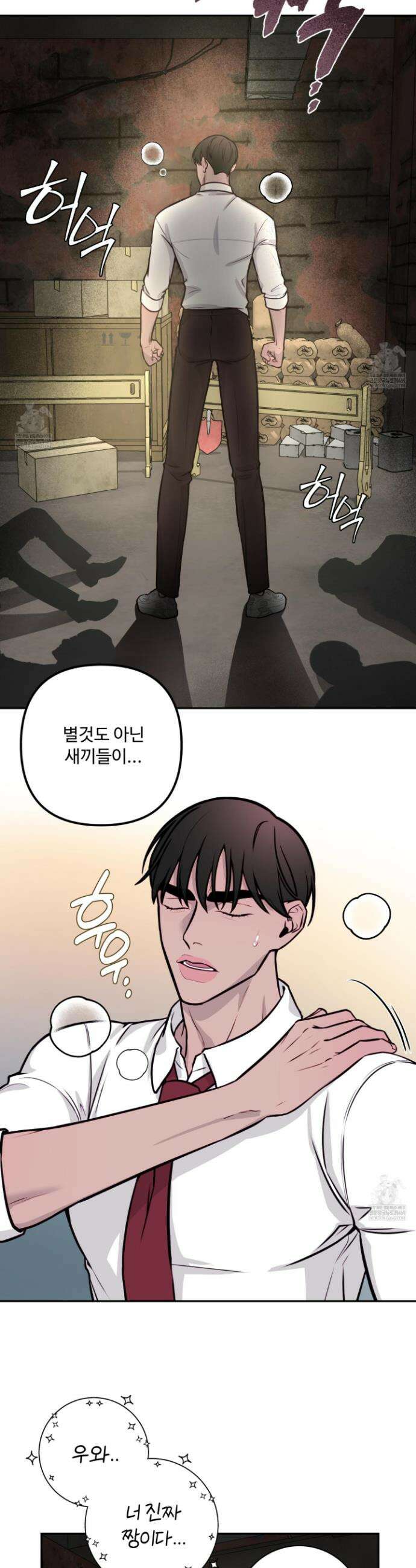 벌려요, 아저씨 21화 5