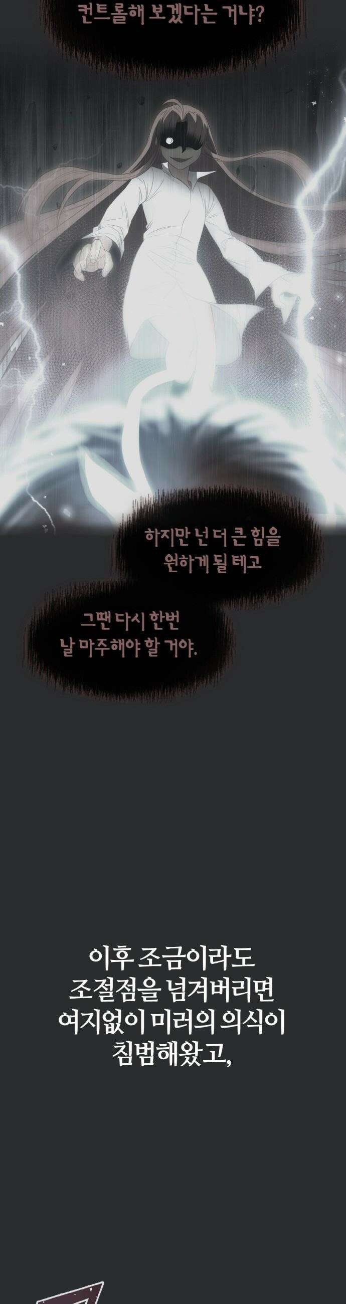 공유몽 - 시즌4) 34화 지원의 LV．2 3