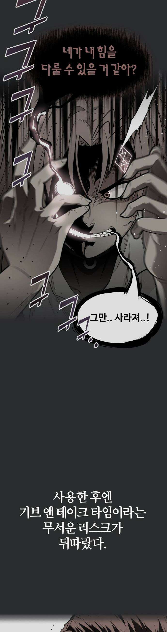 공유몽 - 시즌4) 34화 지원의 LV．2 4