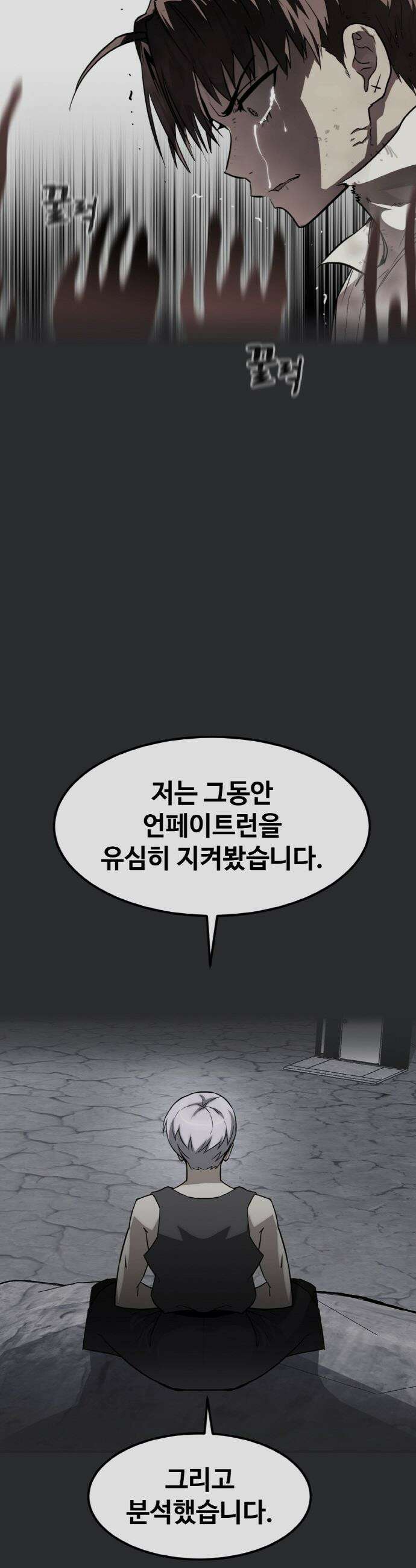 공유몽 - 시즌4) 34화 지원의 LV．2 5