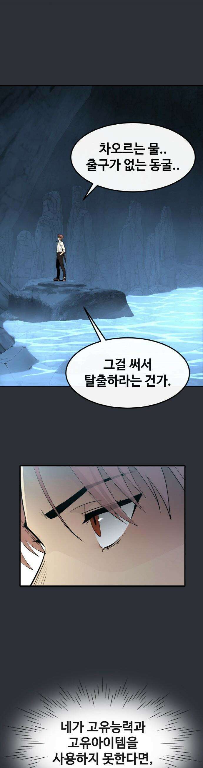 공유몽 - 시즌4) 34화 지원의 LV．2 7
