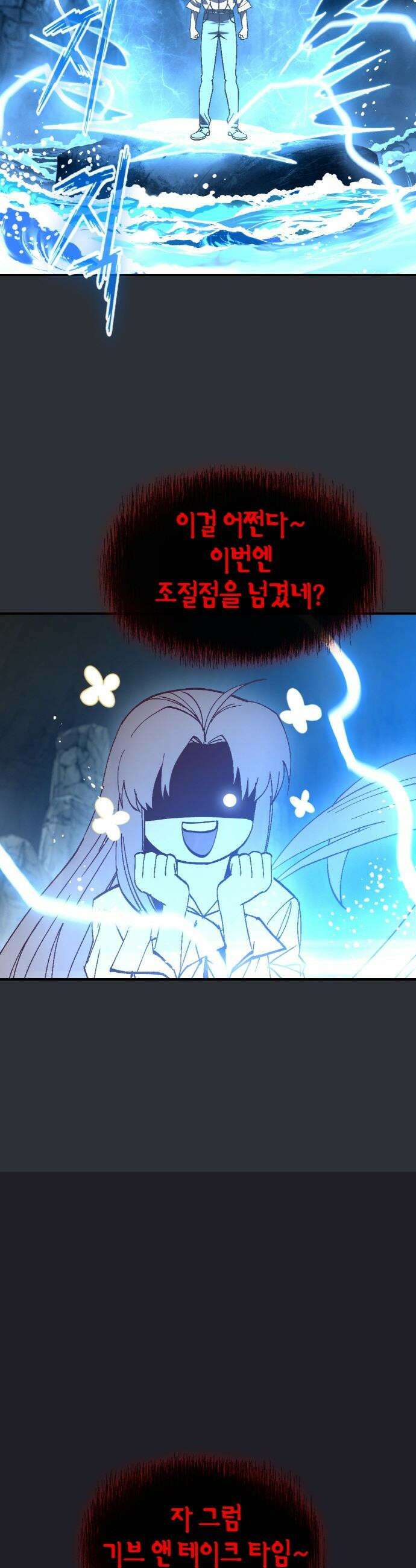 공유몽 - 시즌4) 34화 지원의 LV．2 13