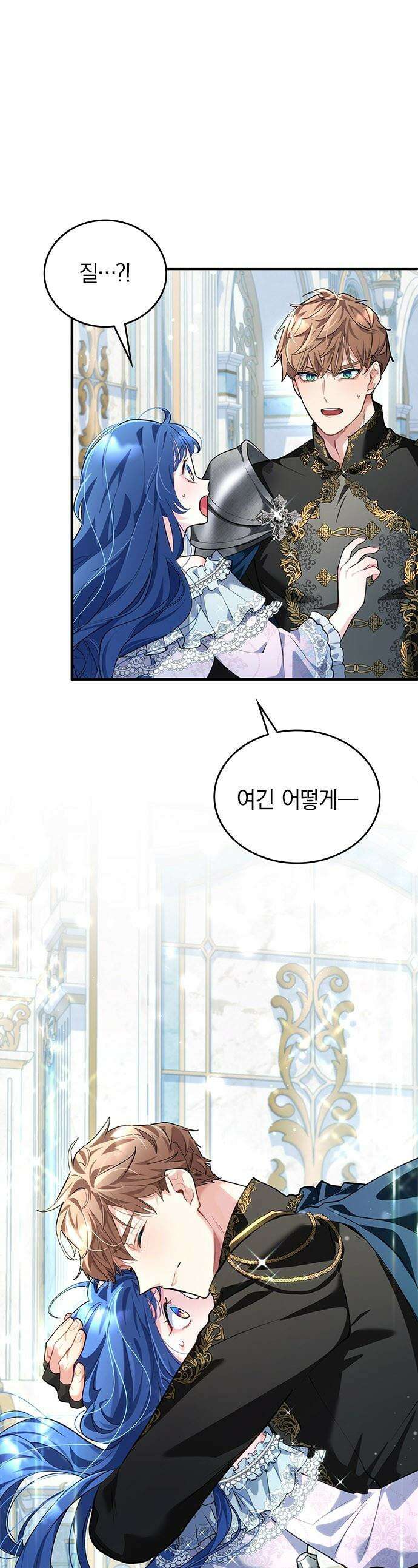 사신님과 3년 계약 - 5화 소꿉친구 기사님 1