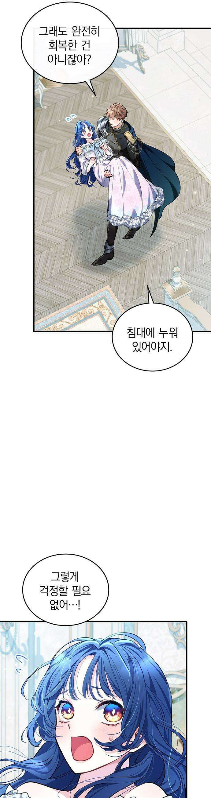 사신님과 3년 계약 - 5화 소꿉친구 기사님 6
