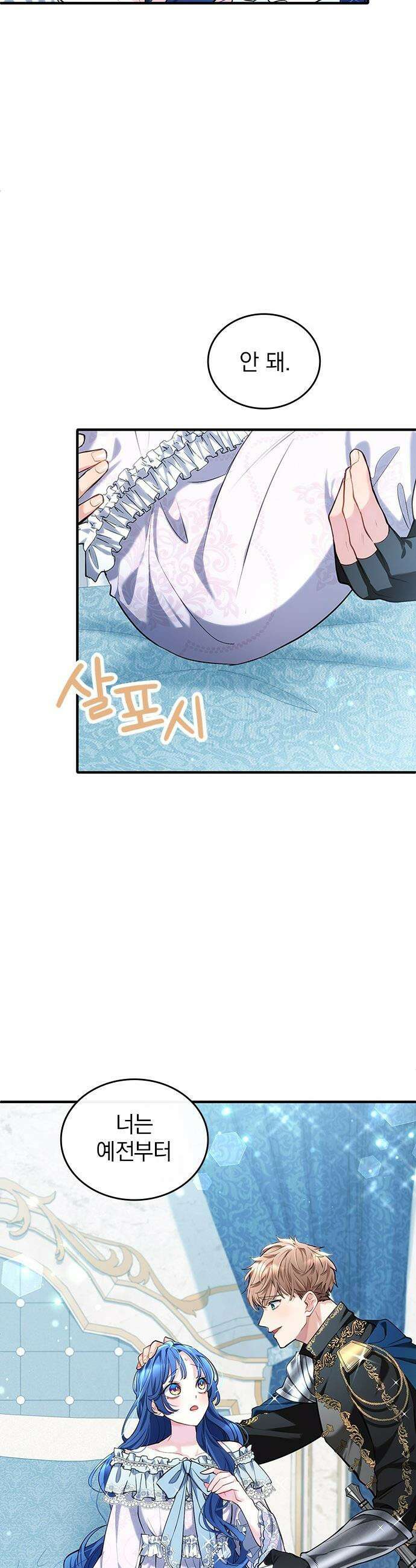 사신님과 3년 계약 - 5화 소꿉친구 기사님 7