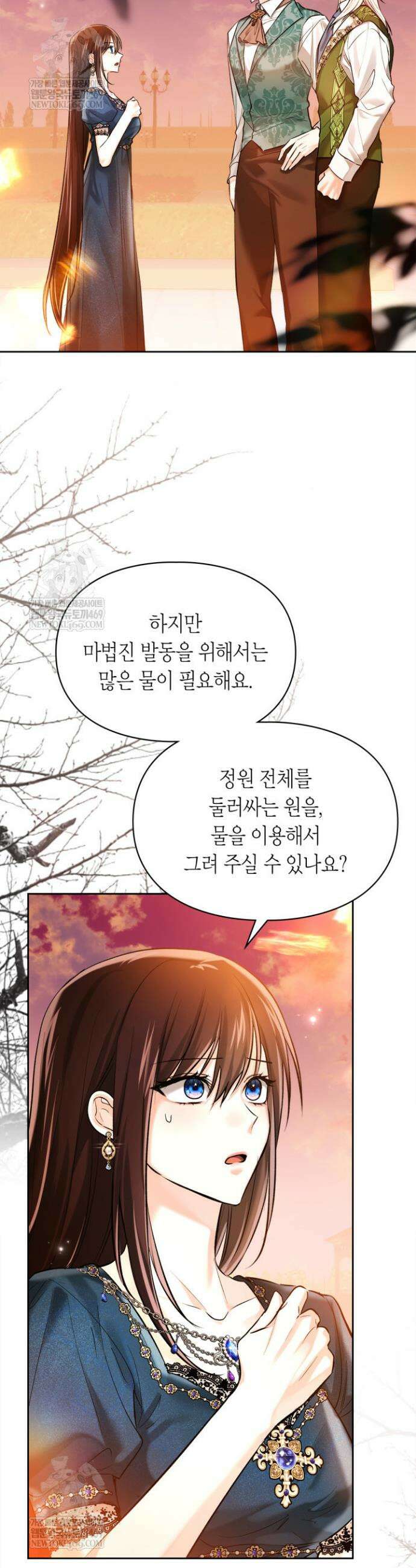 진짜 가주는 나였다 67화 2