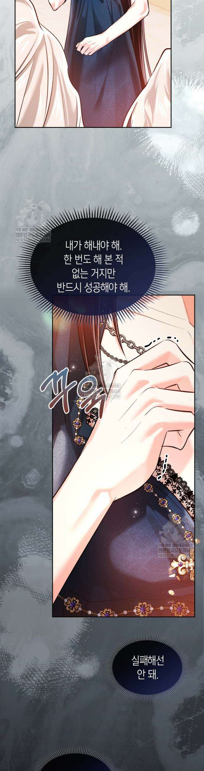 진짜 가주는 나였다 67화 4