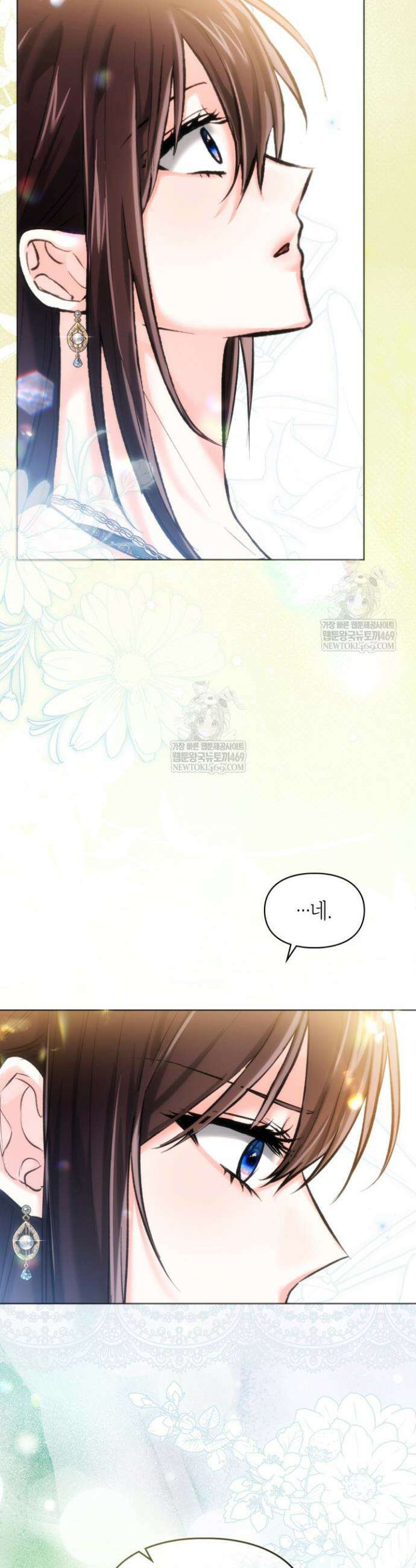 진짜 가주는 나였다 67화 7