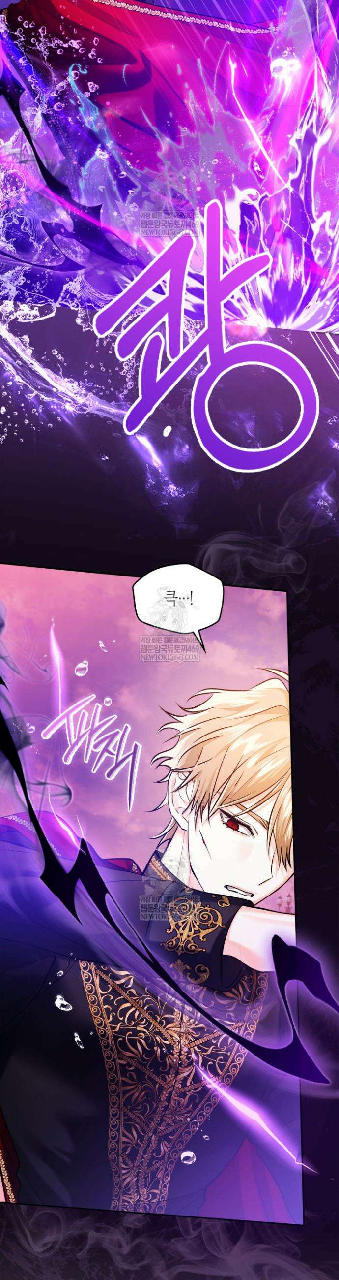 진짜 가주는 나였다 67화 10