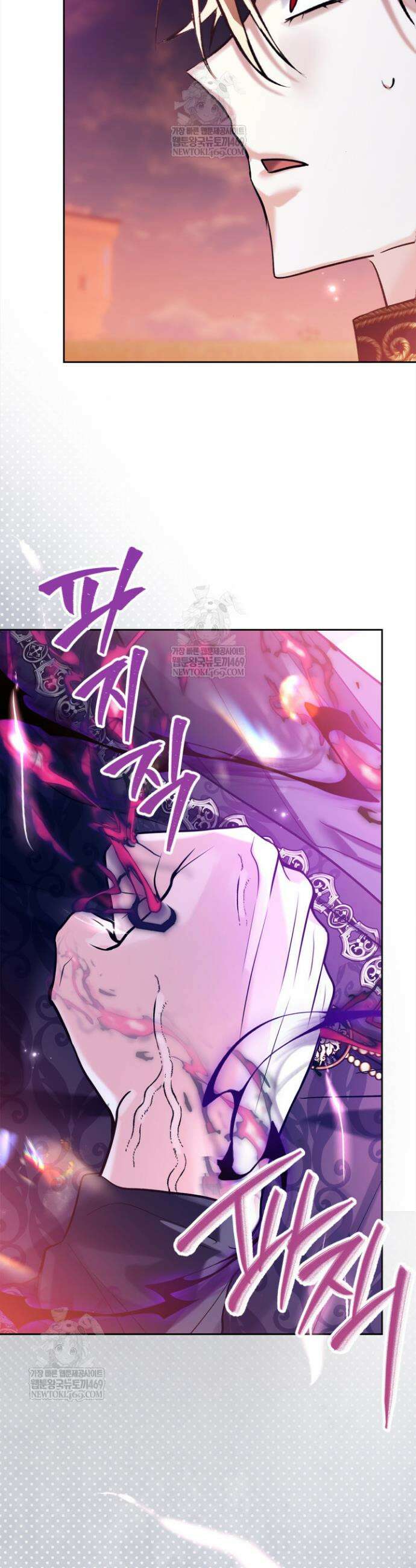진짜 가주는 나였다 67화 18
