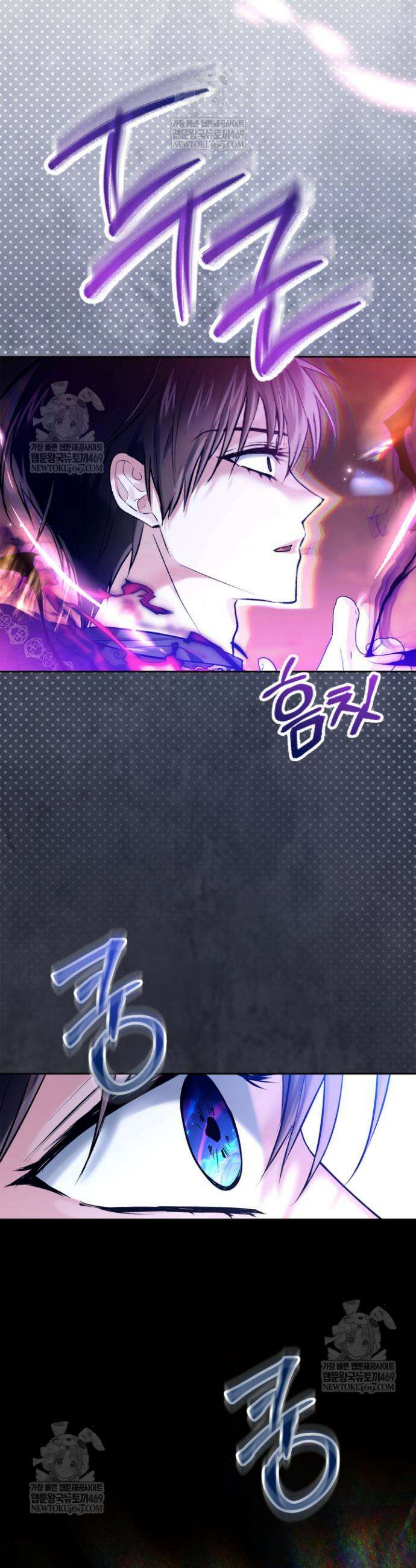 진짜 가주는 나였다 67화 19