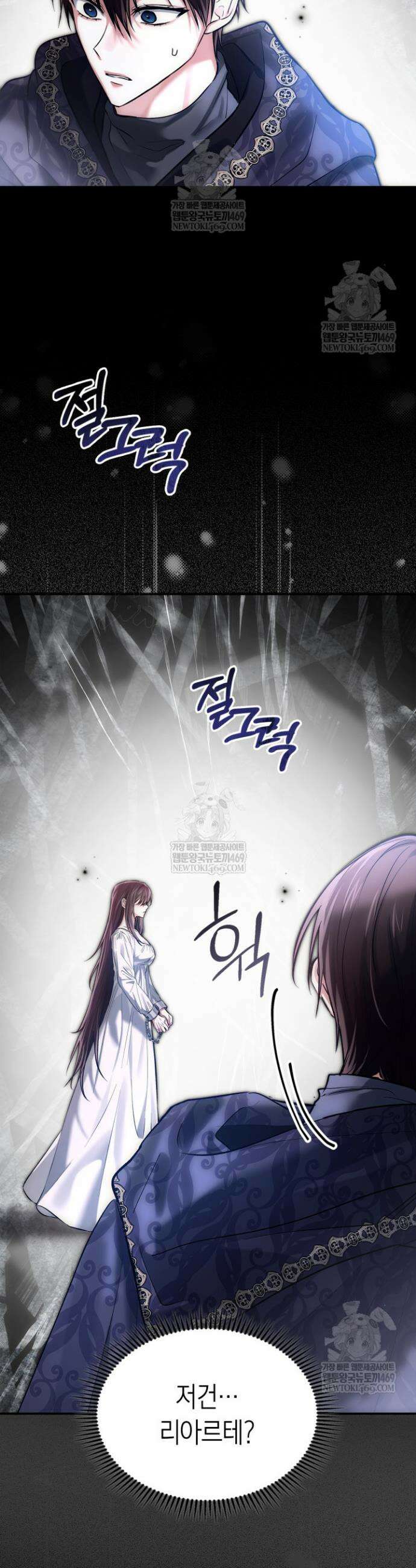 진짜 가주는 나였다 67화 22