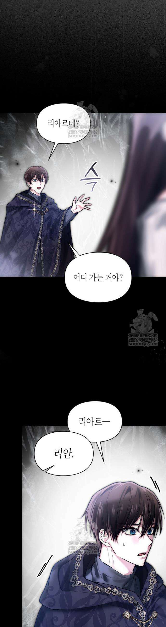 진짜 가주는 나였다 67화 23