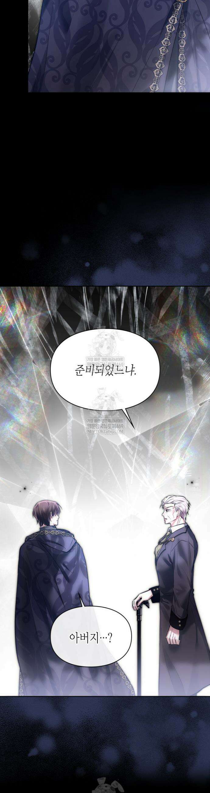 진짜 가주는 나였다 67화 24