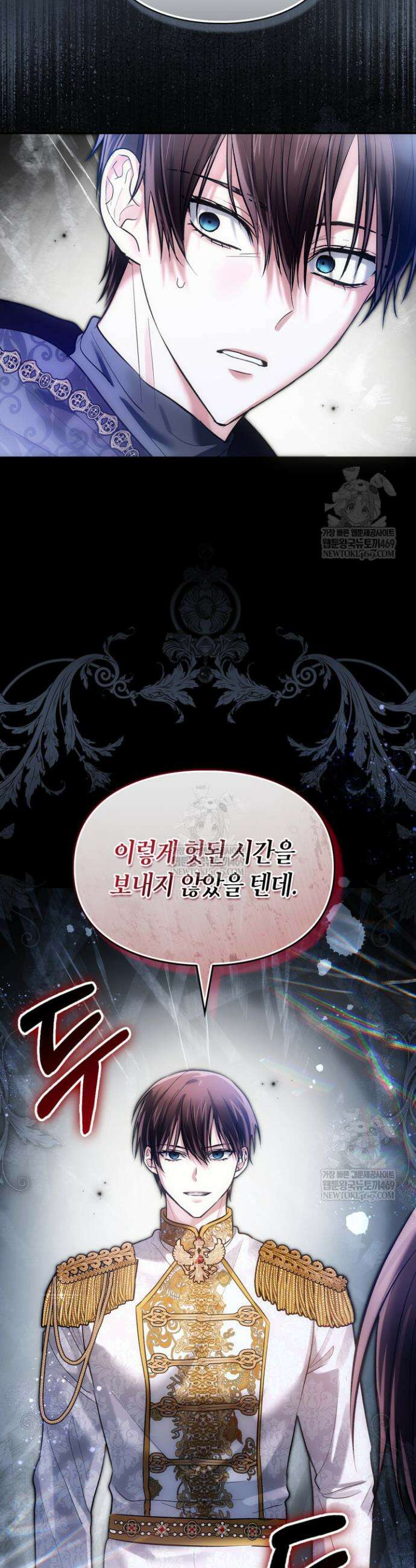 진짜 가주는 나였다 67화 28