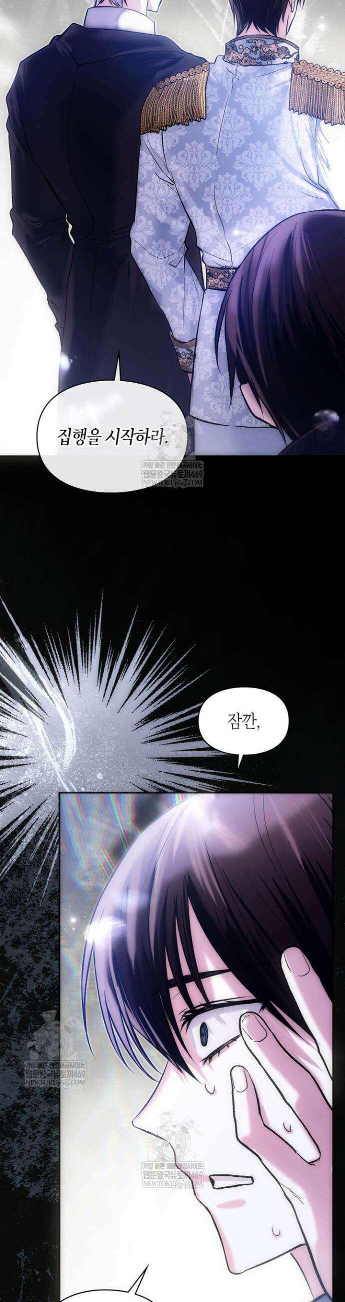 진짜 가주는 나였다 67화 32