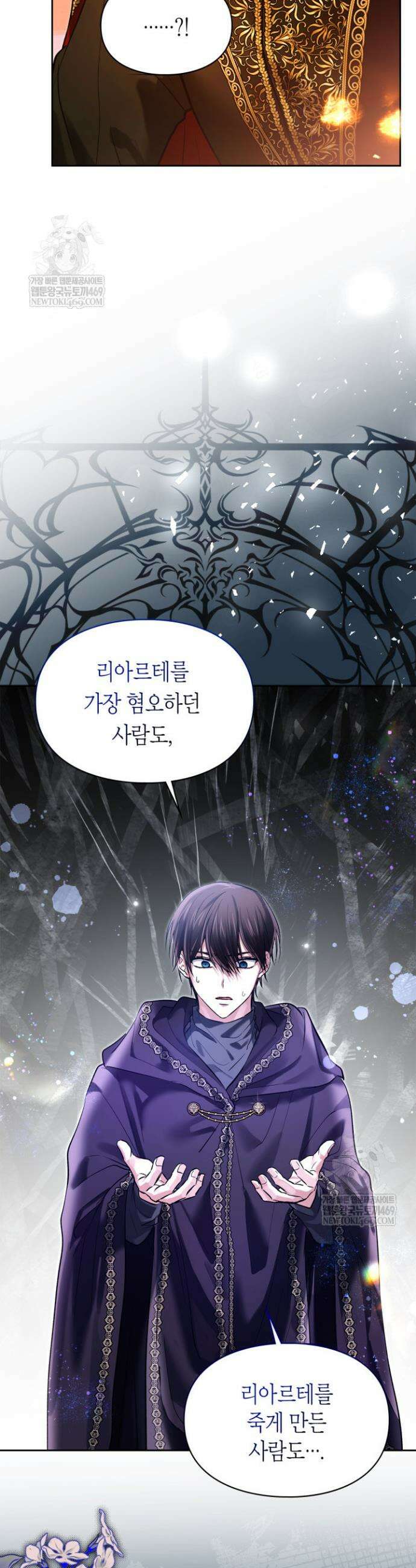 진짜 가주는 나였다 67화 40