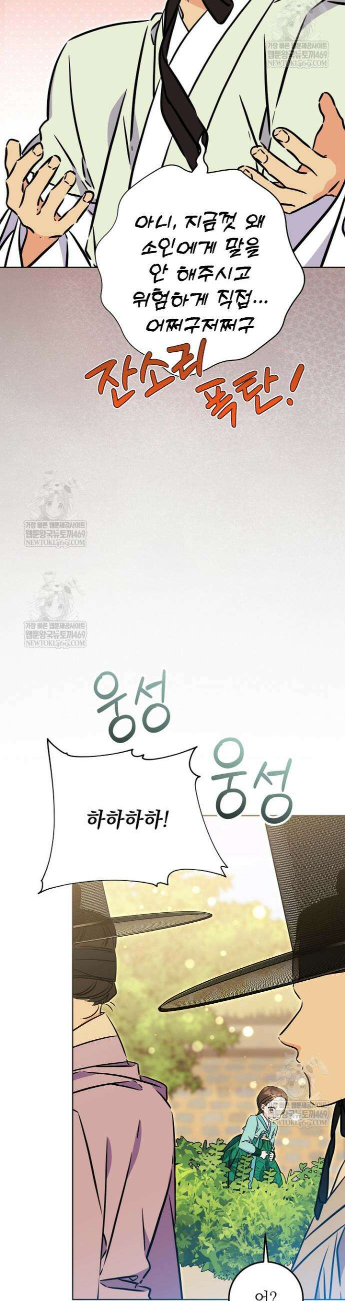 말단 후궁의 딸로 태어났습니다 80화 5