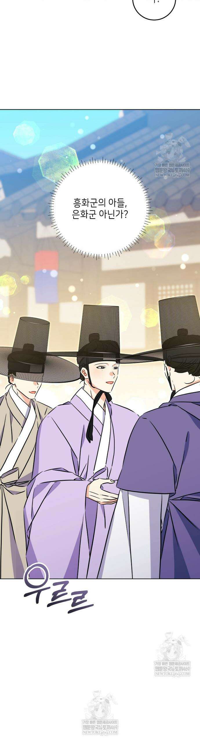 말단 후궁의 딸로 태어났습니다 80화 6