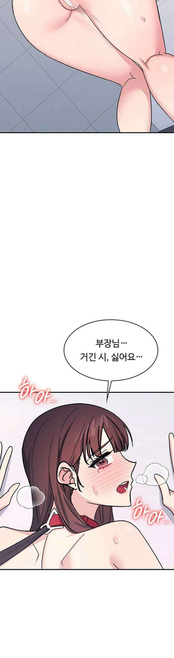 여교사 윤지 38화 9