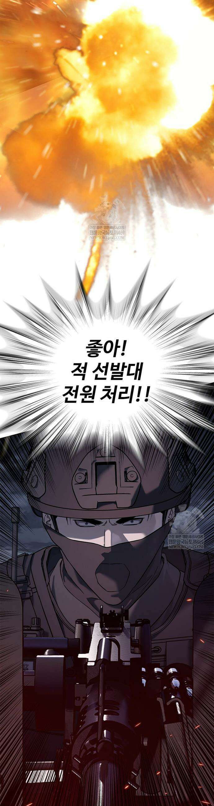 갓 오브 블랙필드 시즌4 31화 3