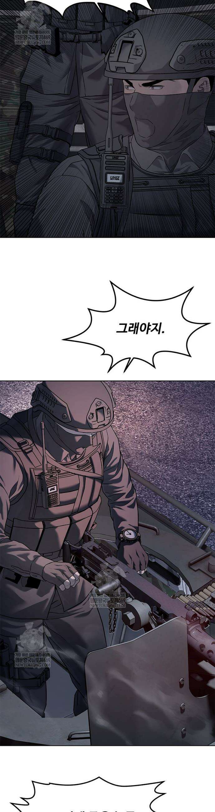 갓 오브 블랙필드 시즌4 31화 6