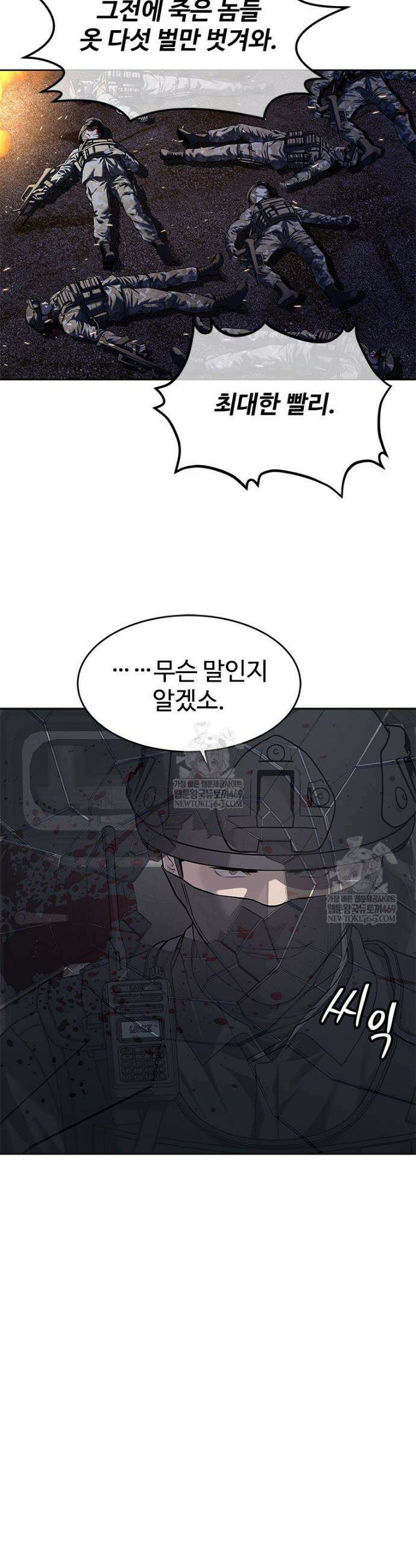 갓 오브 블랙필드 시즌4 31화 7