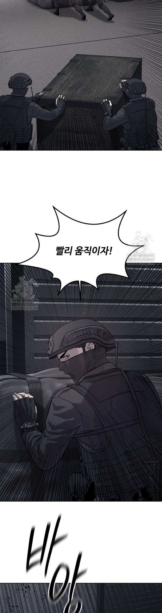 갓 오브 블랙필드 시즌4 31화 9