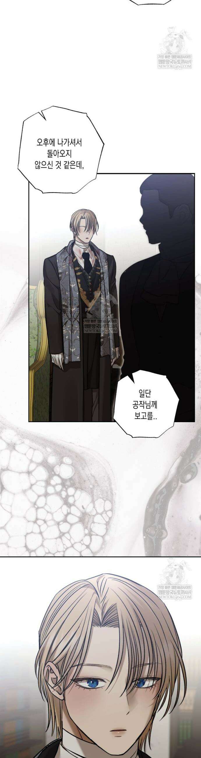 내가 버린 개에게 물렸을 때 97화 (하) 3