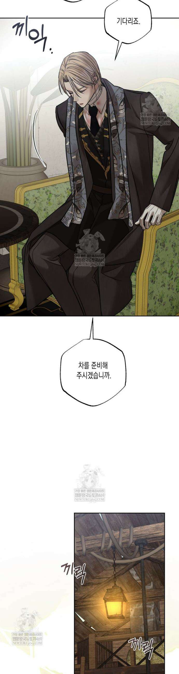 내가 버린 개에게 물렸을 때 97화 (하) 5