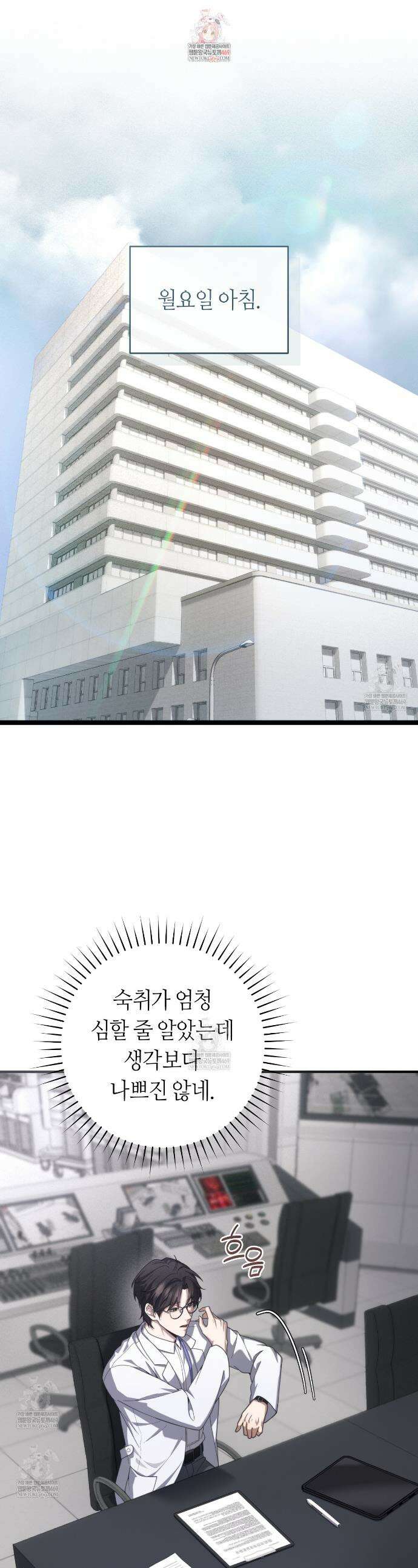 테소로 오브 더 가이드 29화 1