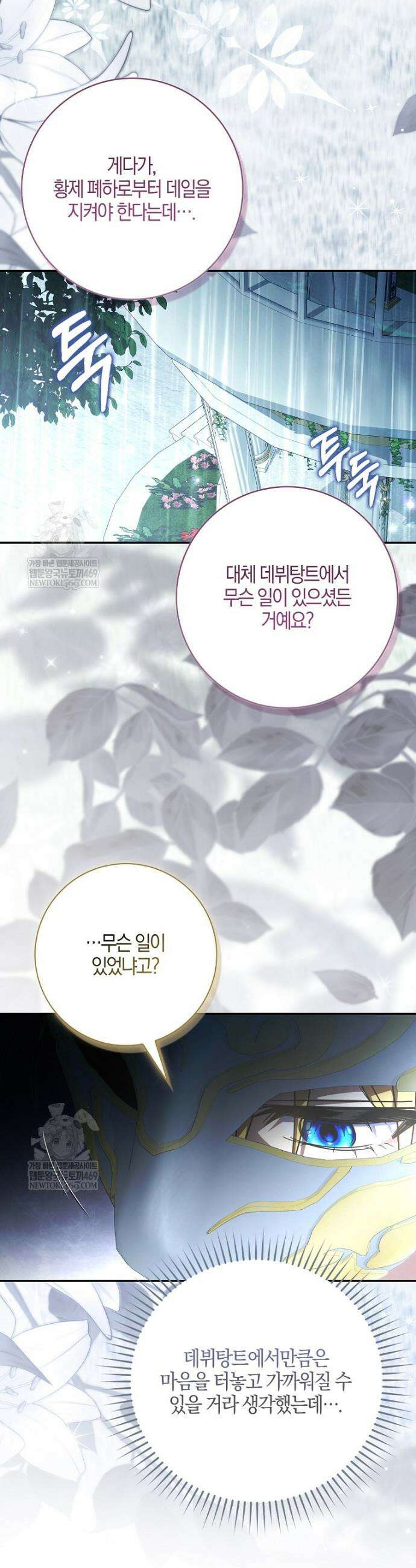 계약 남편이 남자 주인공과 닮았다 44화 6