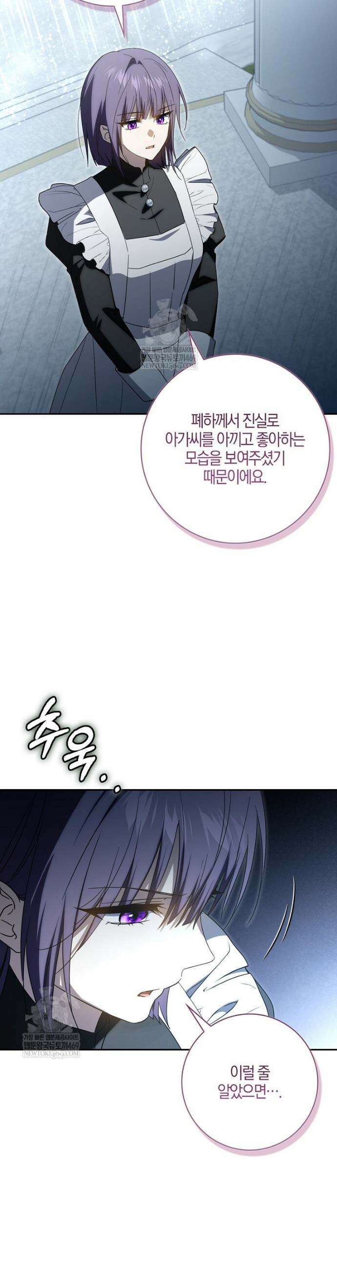 계약 남편이 남자 주인공과 닮았다 44화 9