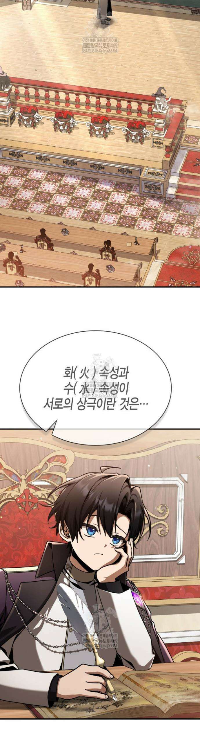 공작가의 역대급 신동 40화 2