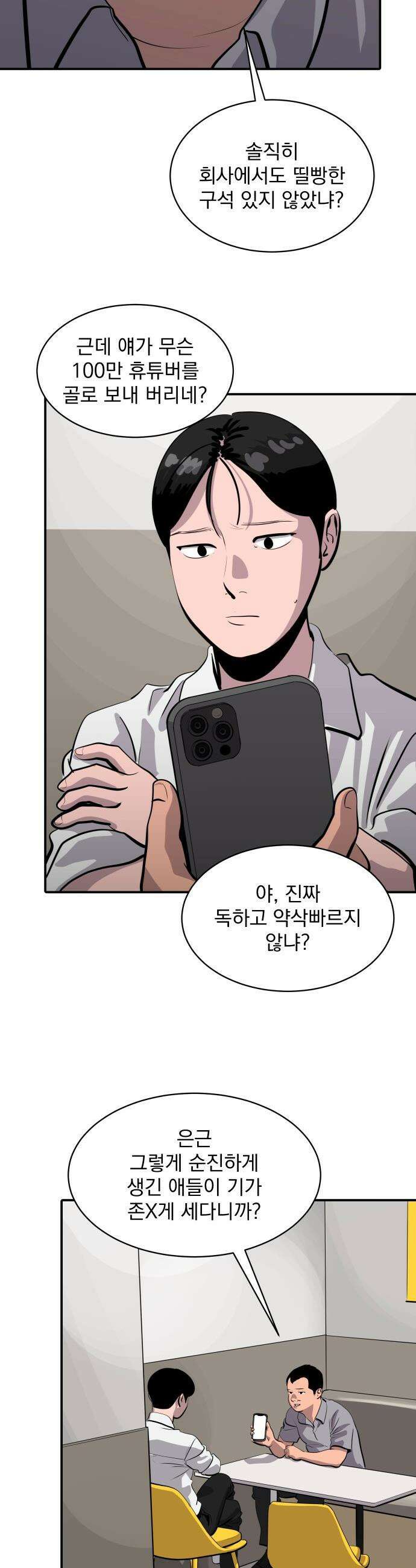 수희0(tngmlek0) - 241화 2