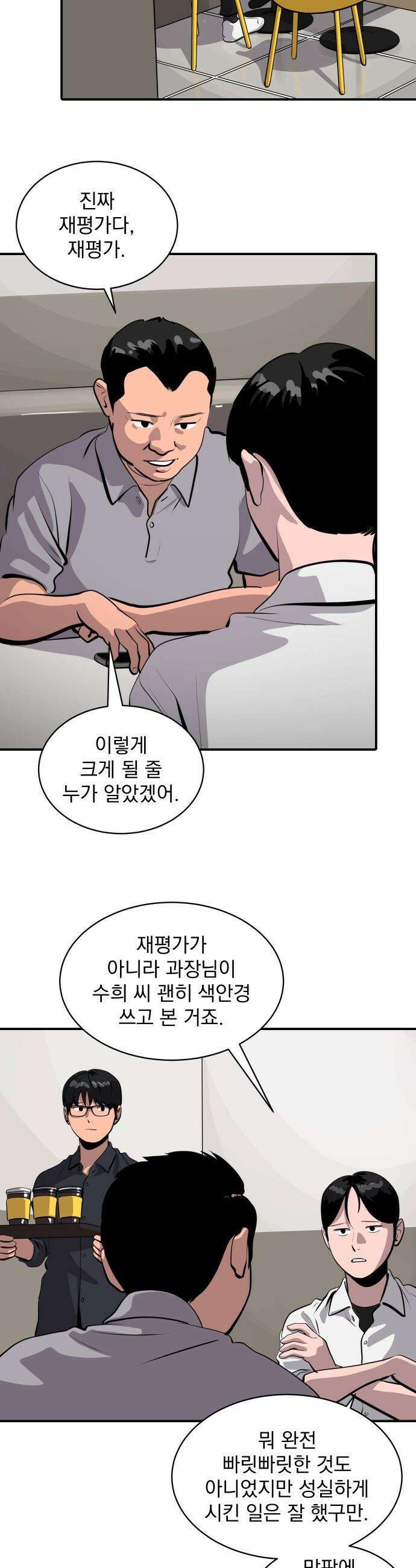 수희0(tngmlek0) - 241화 3