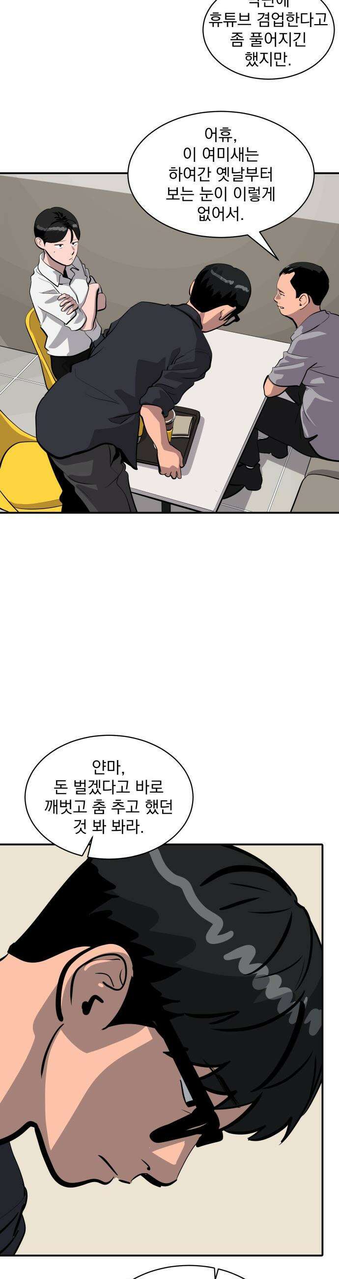수희0(tngmlek0) - 241화 4