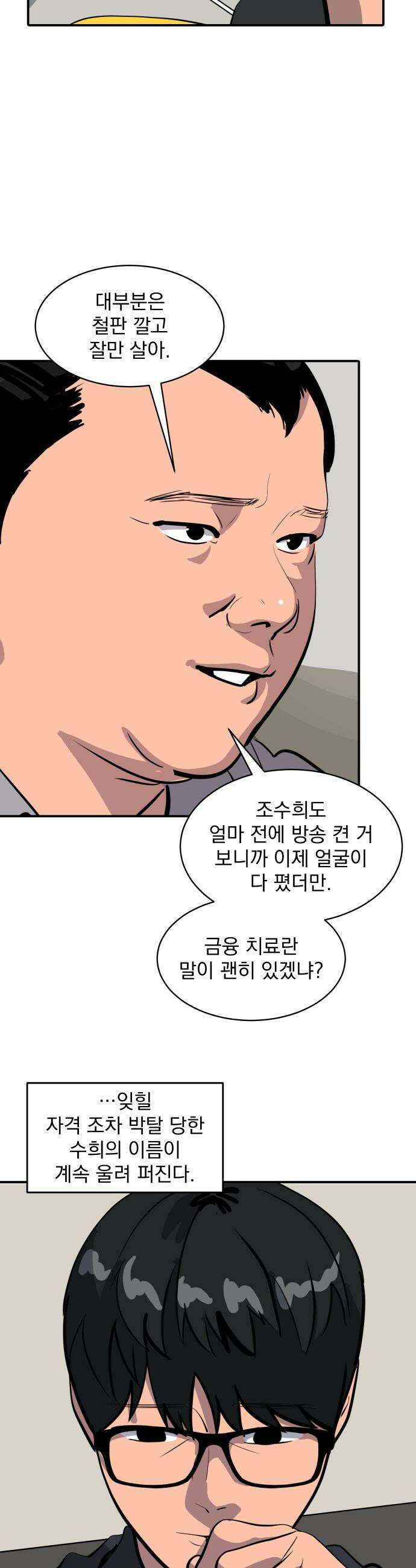 수희0(tngmlek0) - 241화 6