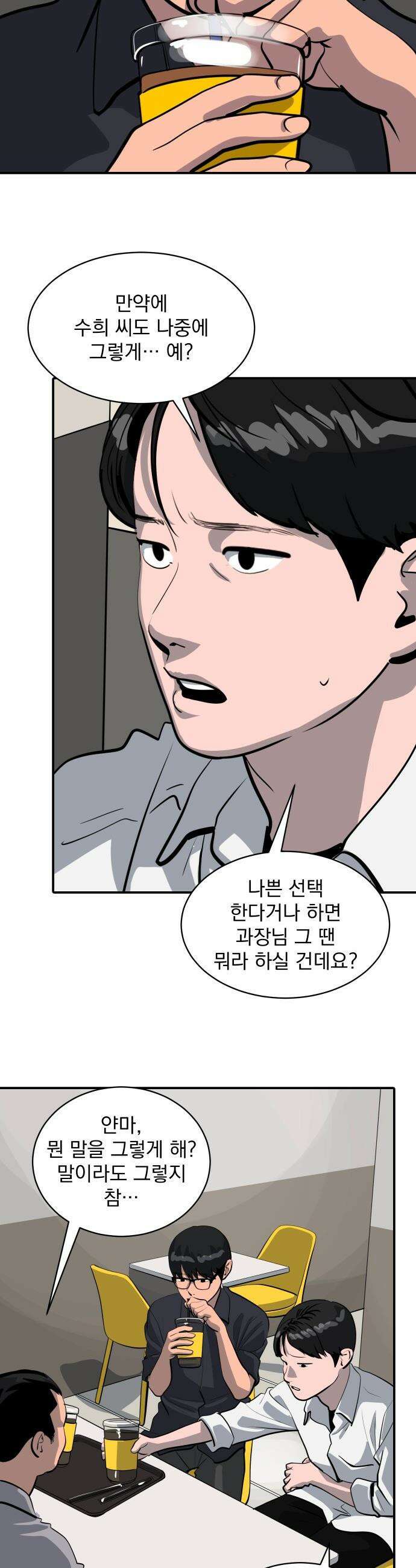수희0(tngmlek0) - 241화 7