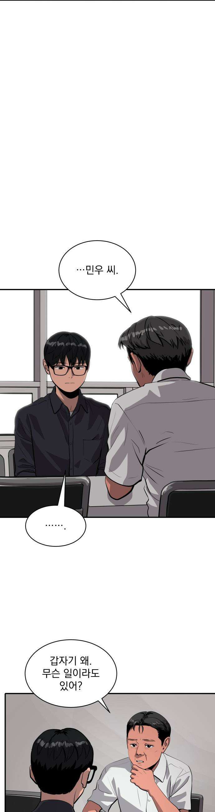 수희0(tngmlek0) - 241화 10
