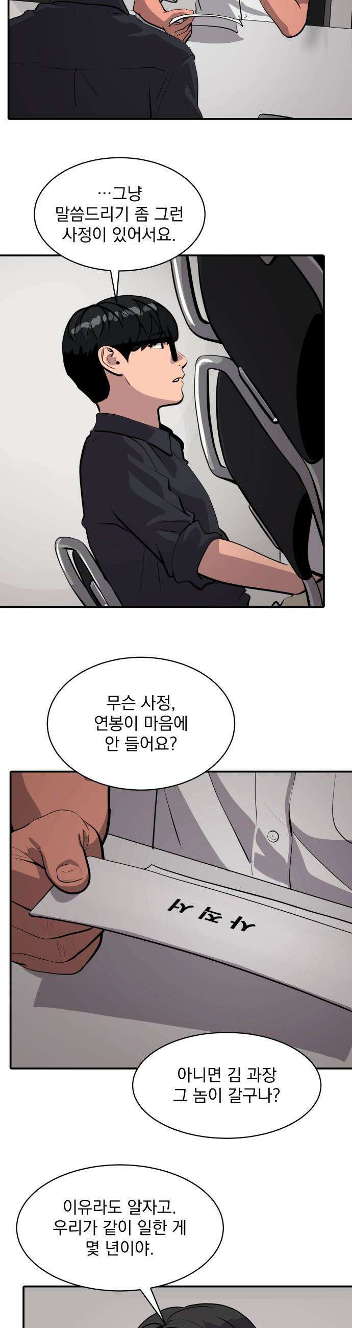수희0(tngmlek0) - 241화 11