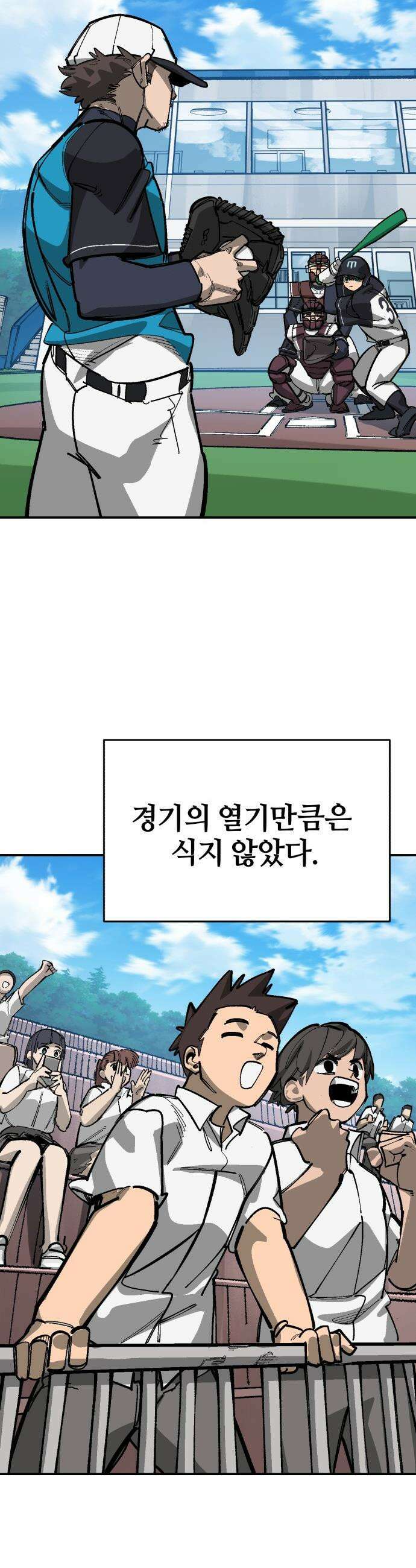 위닝샷! - 시즌2 90화 넘겨진 바통 2