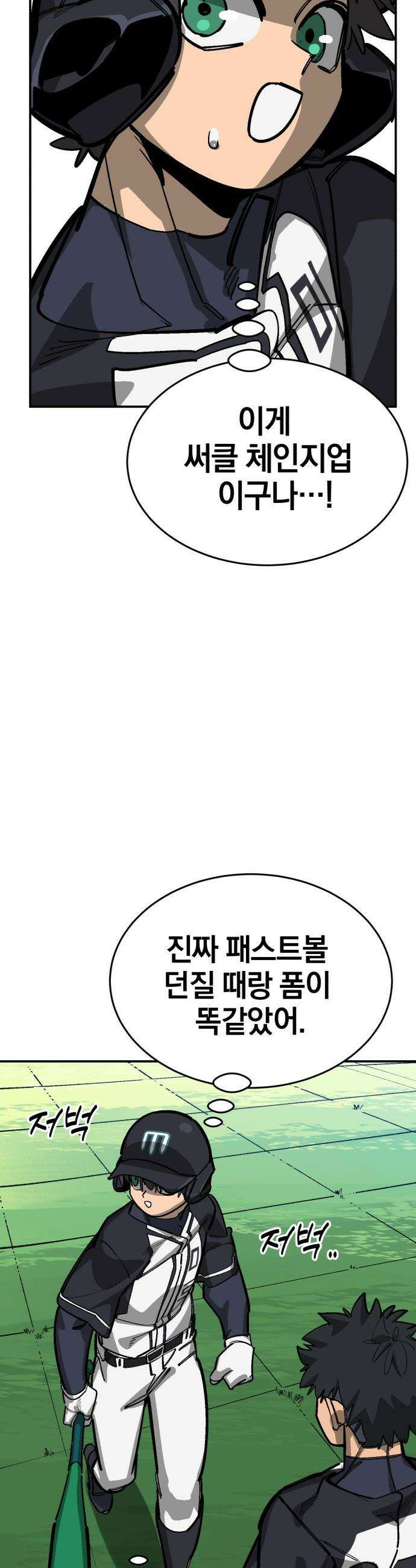 위닝샷! - 시즌2 90화 넘겨진 바통 5